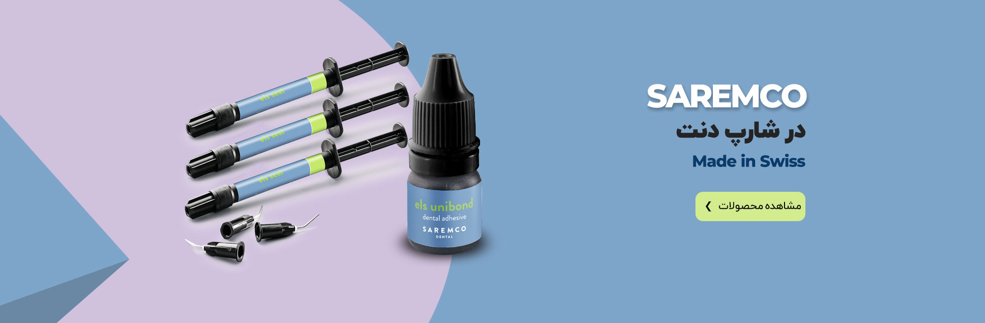 کامپوزیت سارمکو در شارپ دنت