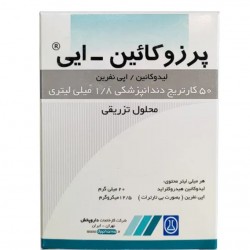 کارپول بی حسی دندان 2 درصد پرزوکائین دارو پخش 