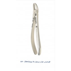 فورسپس بزرگسالان مولر و پرمولر بالا ویژه