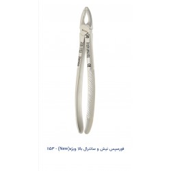 فورسپس بزرگسالان نیش و سانترال بالا ویژه