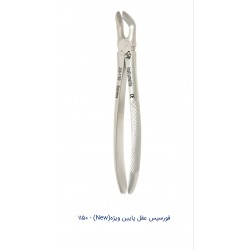 فورسپس بزرگسالان عقل پایین ویژه