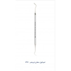 اسپاتول دهانی برنیشر