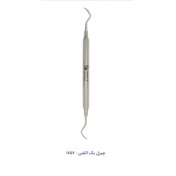 چیزل بک اکشن 1757