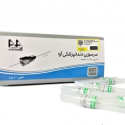 سرسوزن دندانپزشکی آوا مدل 27S بسته 100 عددی کوتاه و بلند سرسوزن دندانپزشکی آوا مدل 27S بسته 100 عددی کوتاه و بلند