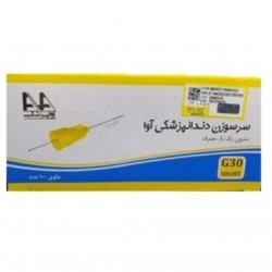 سرسوزن دندانپزشکی آوا گیج ۳۰ کوتاه و بلند سرسوزن دندانپزشکی آوا گیج ۳۰ کوتاه و بلند