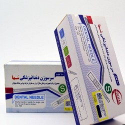 سرسوزن دندانپزشکی سها مدل 27 بسته 100 عددی کوتاه و بلند