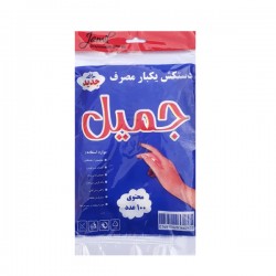 دستکش یکبار مصرف جمیل مدل M-502 بسته 100 عددی دستکش یکبار مصرف جمیل مدل M-502 بسته 100 عددی
